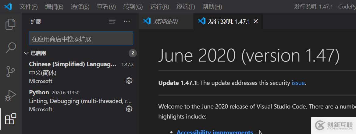 VSCode中如何安装和使用Python插件