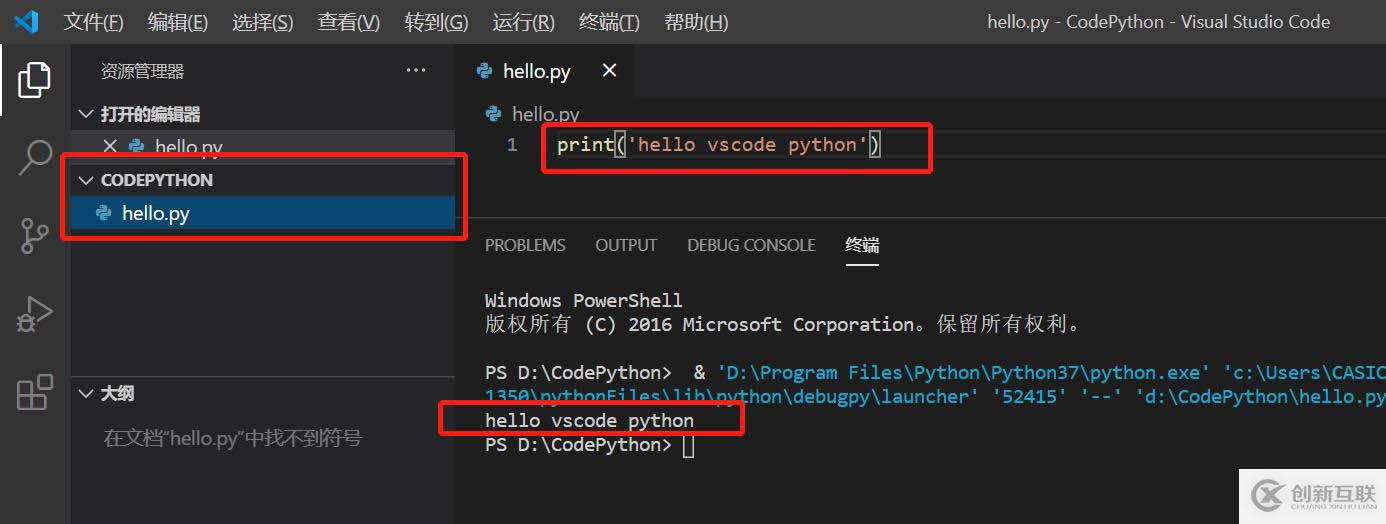 VSCode中如何安装和使用Python插件