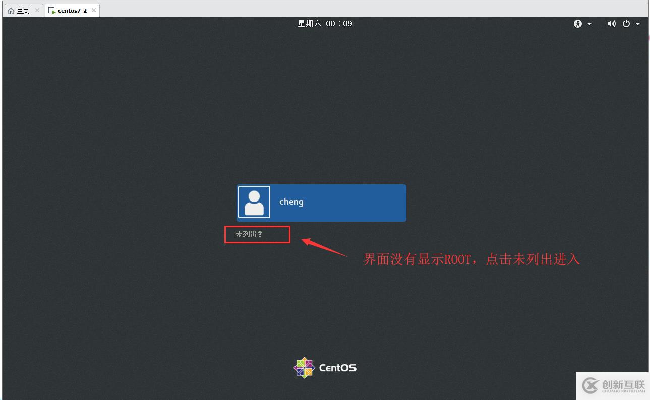 LINUX中怎么添加远程管理