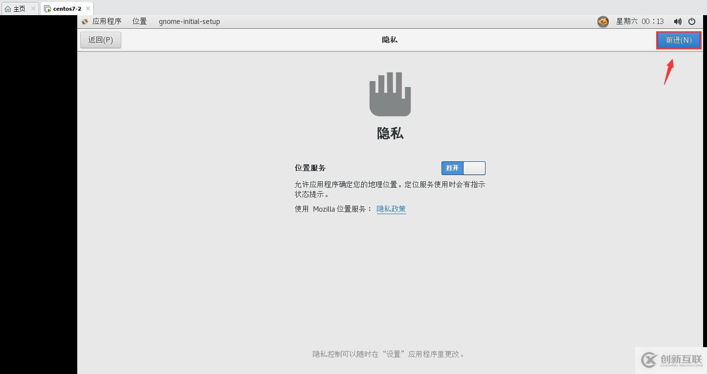 LINUX中怎么添加远程管理