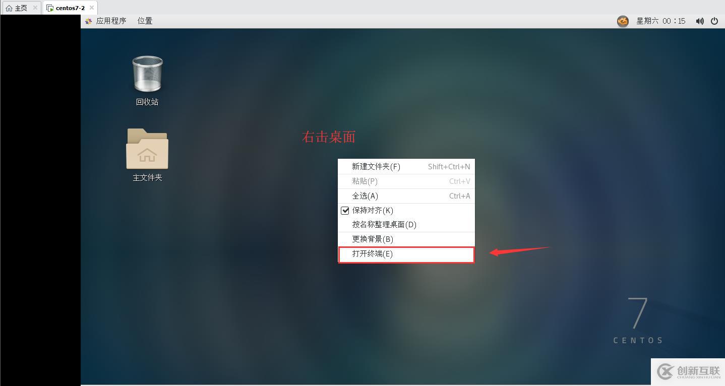 LINUX中怎么添加远程管理