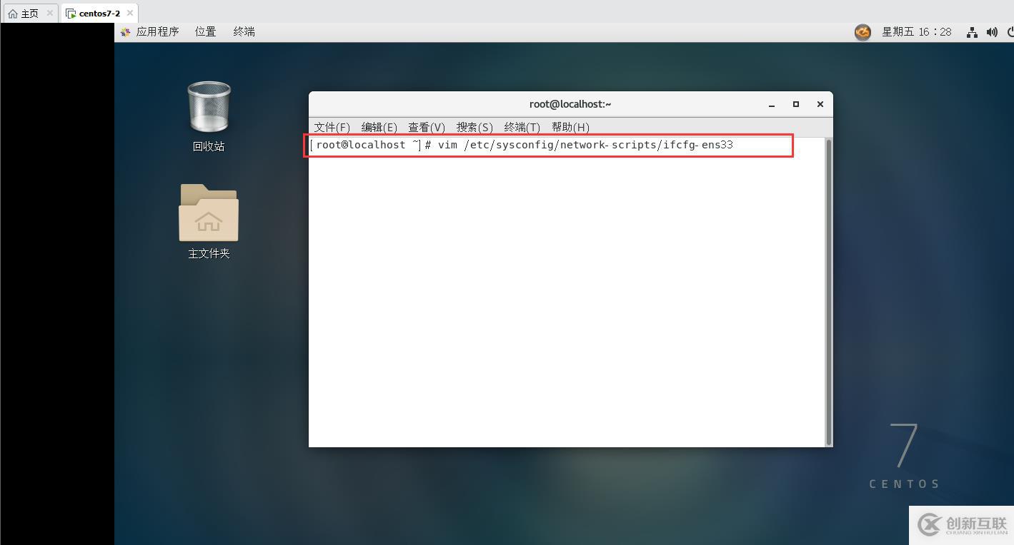 LINUX中怎么添加远程管理