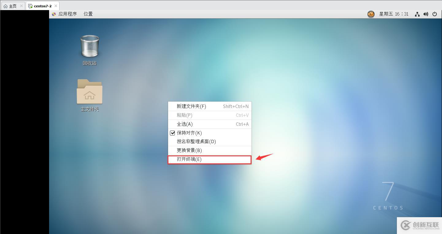 LINUX中怎么添加远程管理