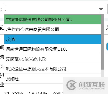 jquery select插件异步实时搜索实例代码