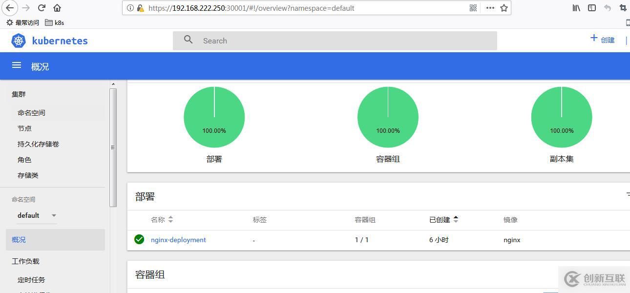 kubeadm 安装k8 集群问题记录