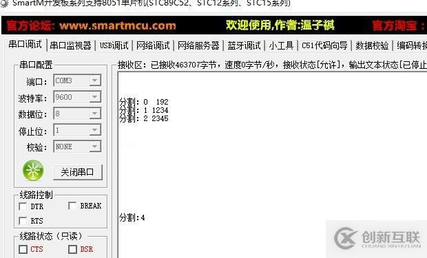 STM32F4串口打印 while函数出错