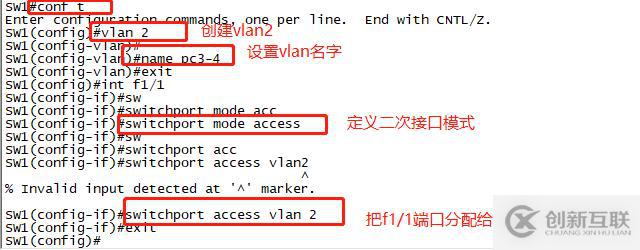 怎么用trunk实现使用同一个VLAN能够跨交换机通信