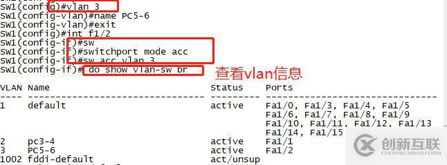 怎么用trunk实现使用同一个VLAN能够跨交换机通信