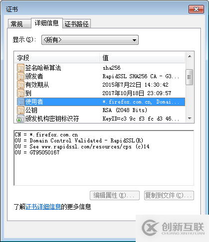 https证书选择之DV型、OV型、EV型证书的主要区别