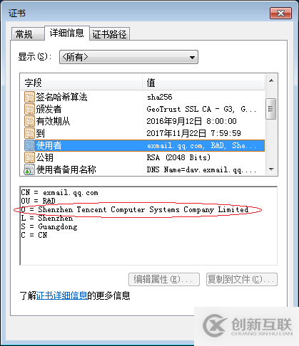 https证书选择之DV型、OV型、EV型证书的主要区别