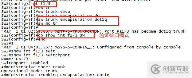 怎么用trunk实现使用同一个VLAN能够跨交换机通信