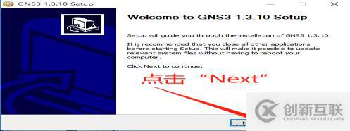 GNS3环境安装