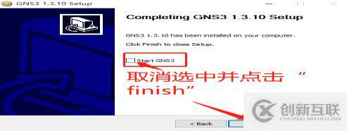 GNS3环境安装