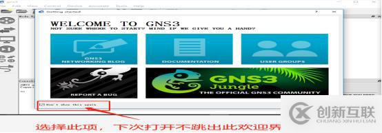 GNS3环境安装