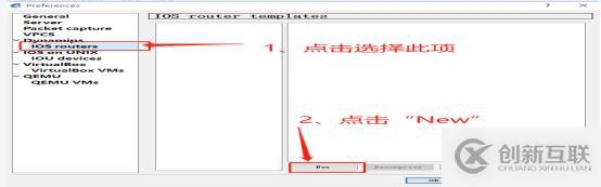 GNS3环境安装