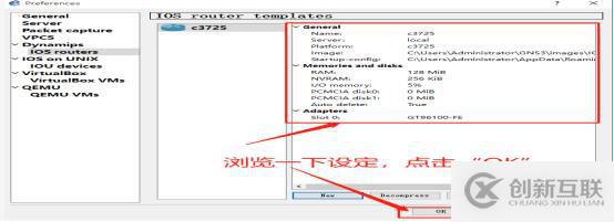 GNS3环境安装