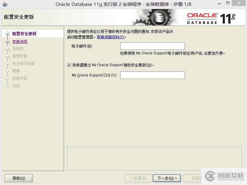 Oracle系列：（1）简介和安装 