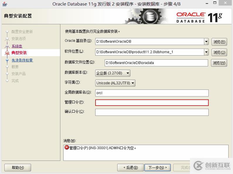 Oracle系列：（1）简介和安装 