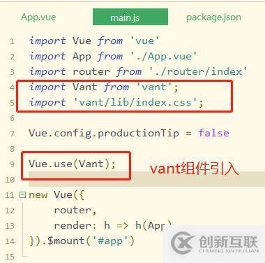 Vant移动端组件库在vue中的应用