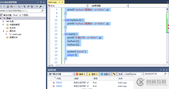 C++中const与#define的区别有哪些