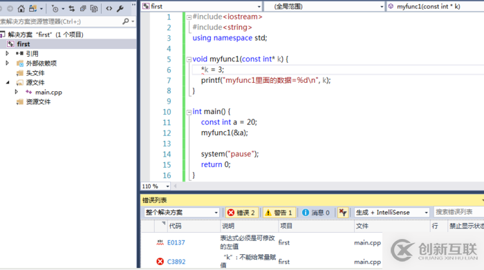 C++中const与#define的区别有哪些