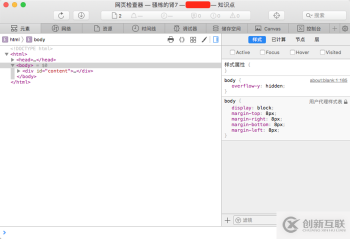 iOS如何调试WebView