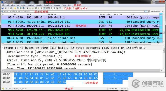 GNU开发工具——WireShark网络分析工具