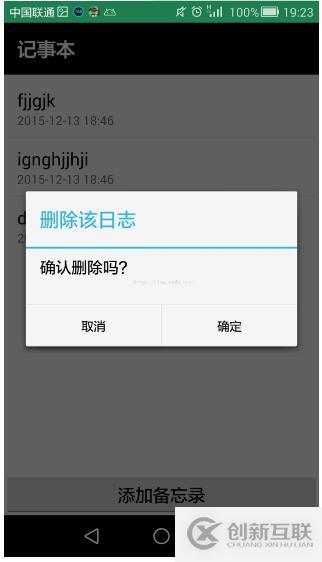 android中listview与SQLite结合如何实现记事本功能