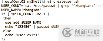 shell脚本如何自动创建用户
