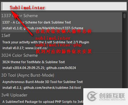 sublime中设置php代码错误提示的方法