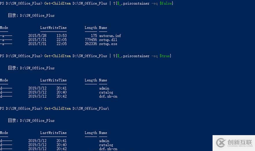 Powershell-查询当前文件目录层级结构