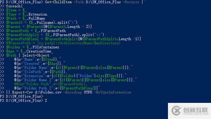 Powershell-查询当前文件目录层级结构