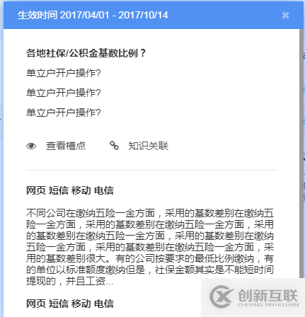 css3使用transform出现字体模糊怎么办