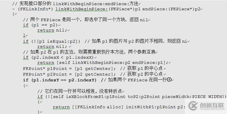 疯狂ios讲义之实现游戏逻辑（1）