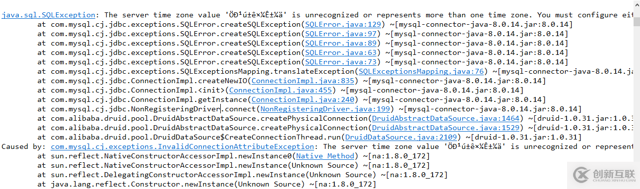 如何使用JDBC连接MySQL 8.x