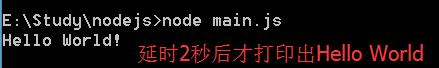 nodejs学习笔记 -- 全局对象与全局变量