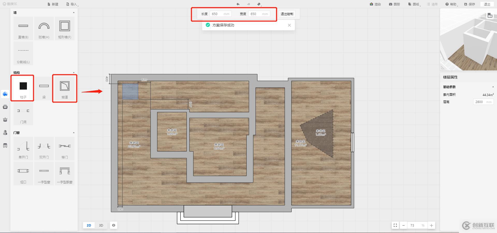 基于Unity3D的智能家居仿真系统——户型绘制基本功能介绍