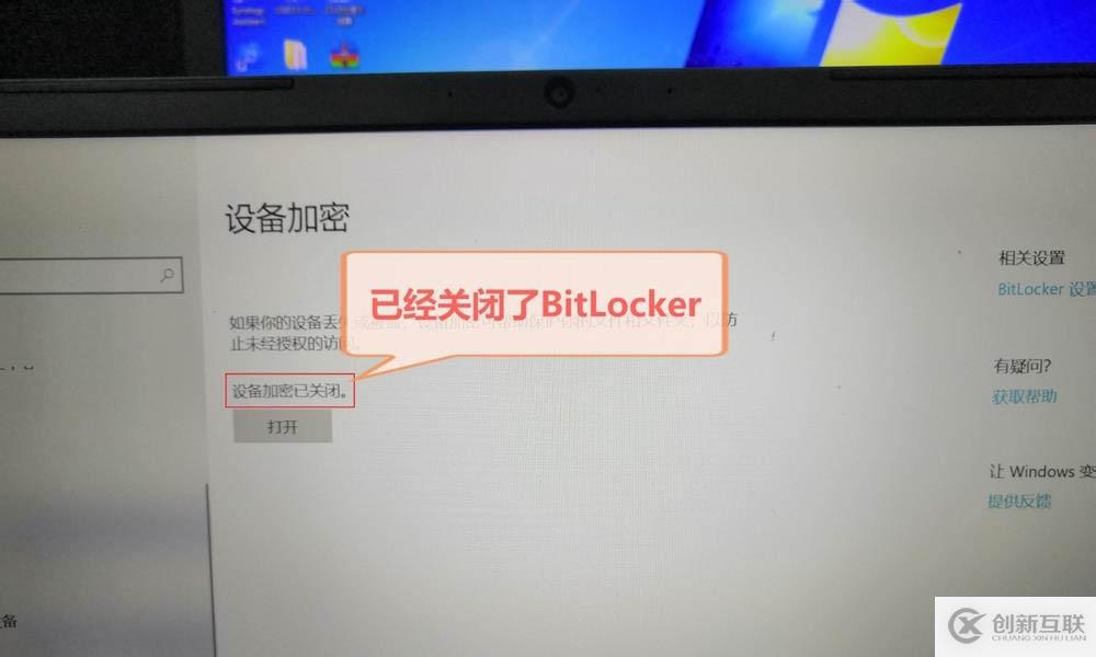 bitlocker怎么取消删除加密