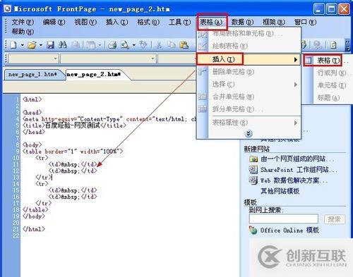 怎么用frontpage制作简单的网页