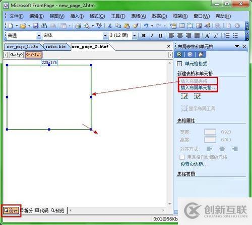 怎么用frontpage制作简单的网页