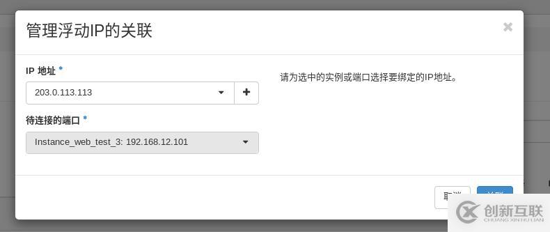 openstack中网络管理操作方法有哪些