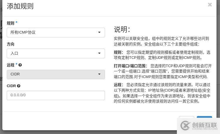 openstack中网络管理操作方法有哪些