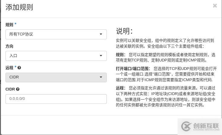 openstack中网络管理操作方法有哪些