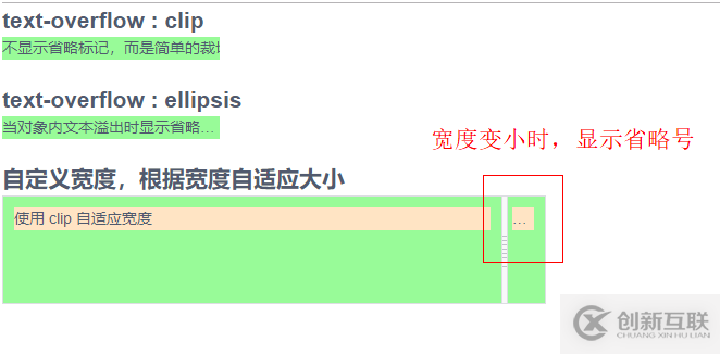 CSS样式如何解决文字过长显示省略号问题