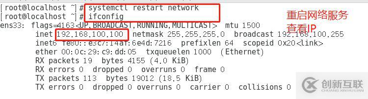 Linux Centos7 DHCP服务，中继链路，详细配置