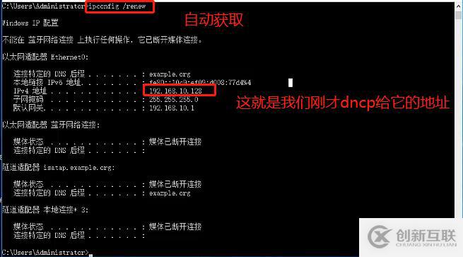 Linux Centos7 DHCP服务，中继链路，详细配置