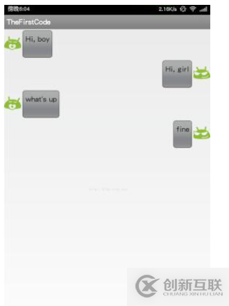 Android ListView如何实现仿微信聊天界面