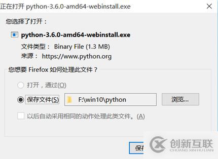 Python3.6安装及引入Requests库的实现方法