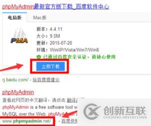 如何安装phpmyadmin