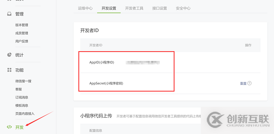 使用Golang怎么通过小程序获取微信openid